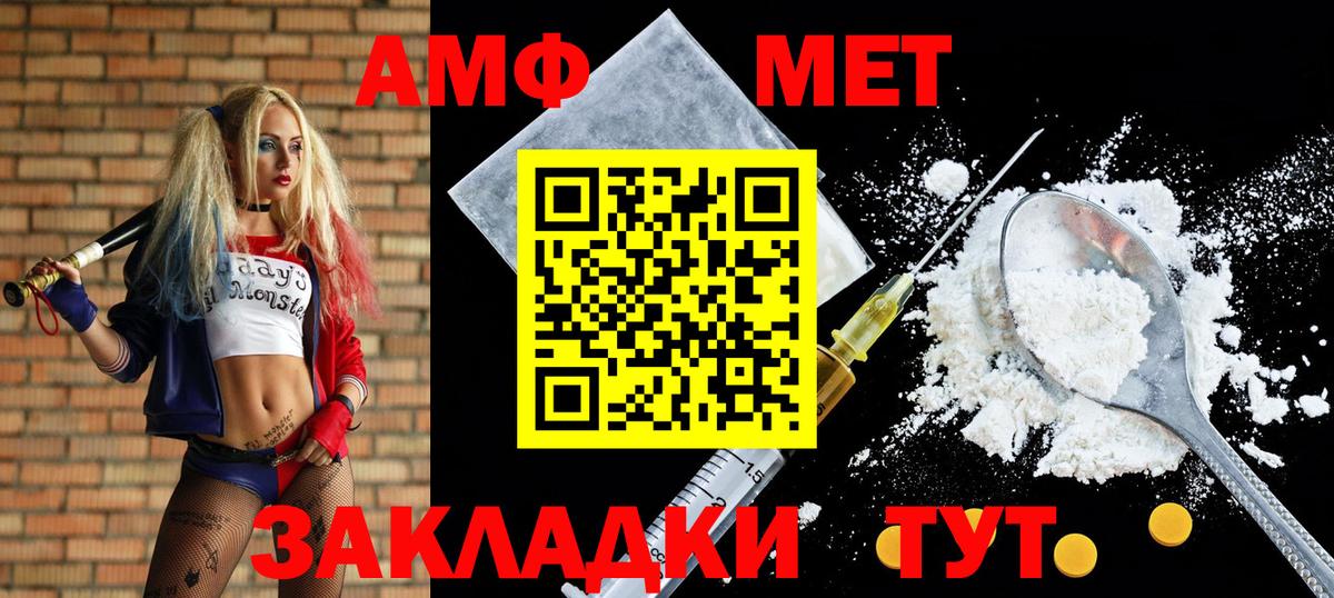 Amphetamine Premium Соликамск