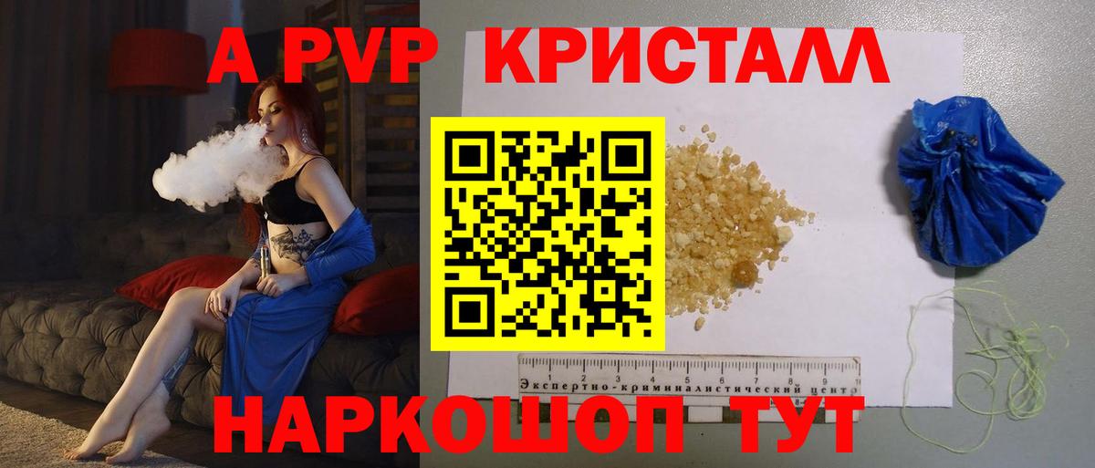 Альфа ПВП Crystall Соликамск