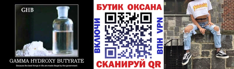 БУТИРАТ оксана  где купить наркотик  Соликамск 