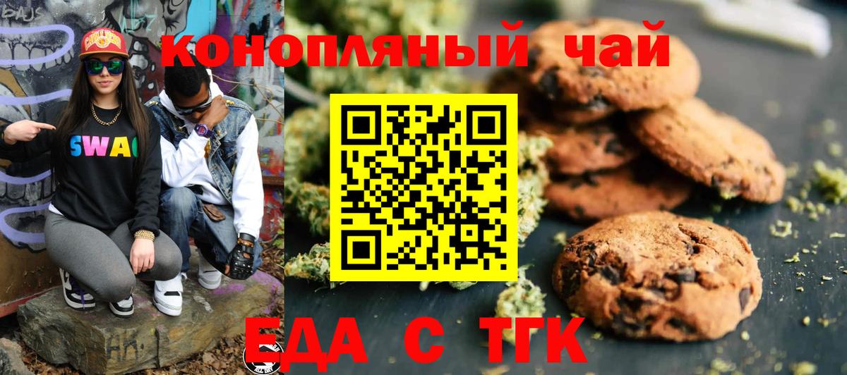 Еда ТГК марихуана Соликамск
