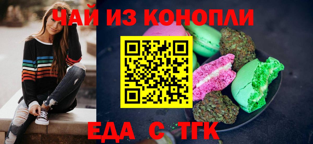 Cannafood конопля  Вход с VPN  Соликамск 