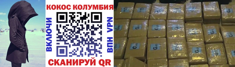 КОКАИН Columbia  Соликамск 