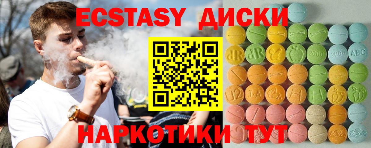Экстази таблы  Вход с VPN  Соликамск  Экстази DUBAI 