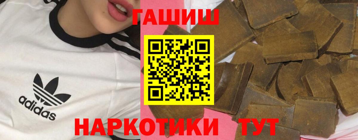 Гашиш  ГАШИШ 40% ТГК  Соликамск  купить  сайты  ГАШИШ VHQ  Вход с VPN 