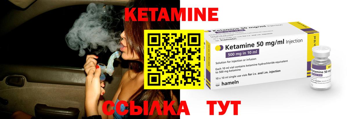 Кетамин ketamine  Вход с VPN  Соликамск 