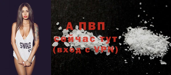 Альфа ПВП Абаза