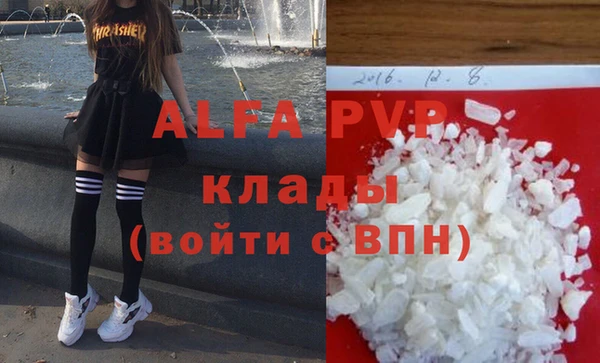 Альфа ПВП Абаза