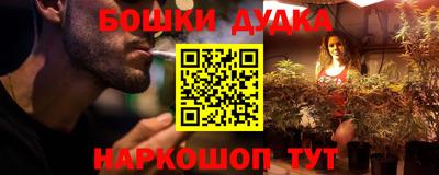 каннабис Краснокаменск