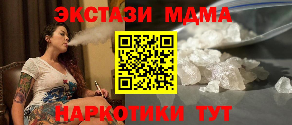 МДМА кристаллы Соликамск