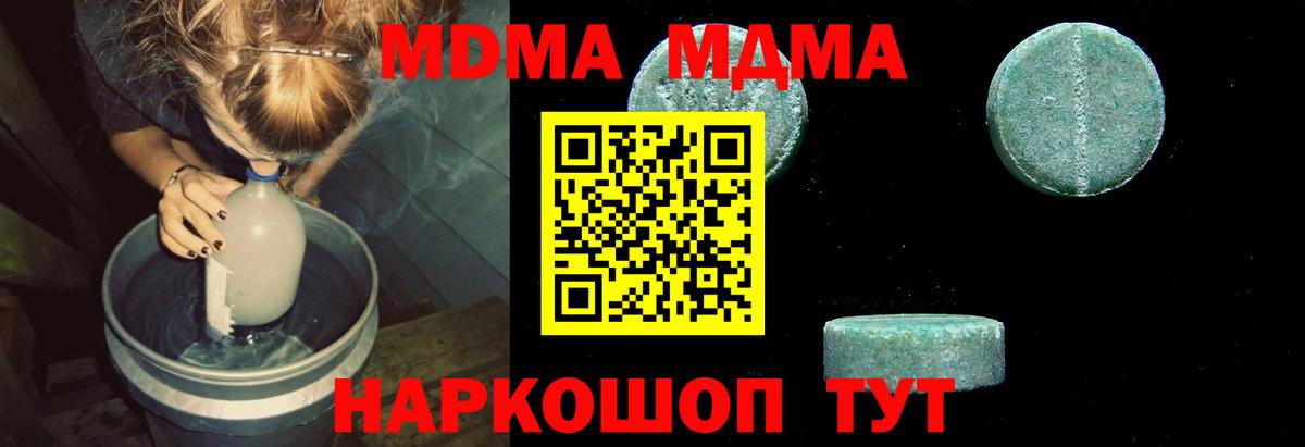 Соликамск  MDMA Molly  MDMA молли  Вход с VPN 
