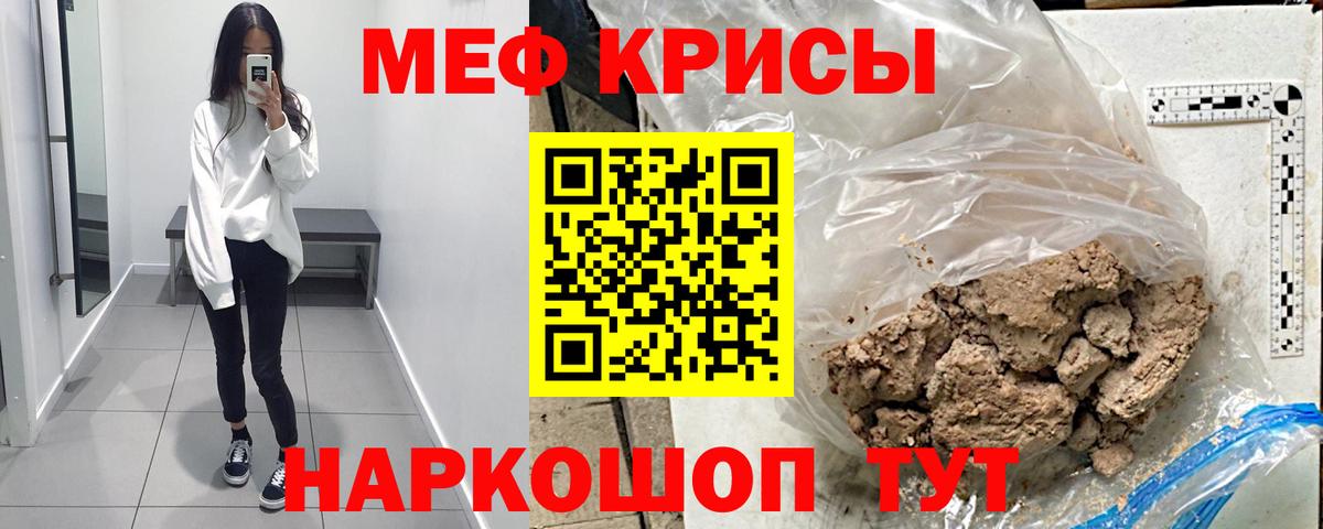 МЕФ мука  Вход с VPN  Меф мяу мяу  Меф  Соликамск 