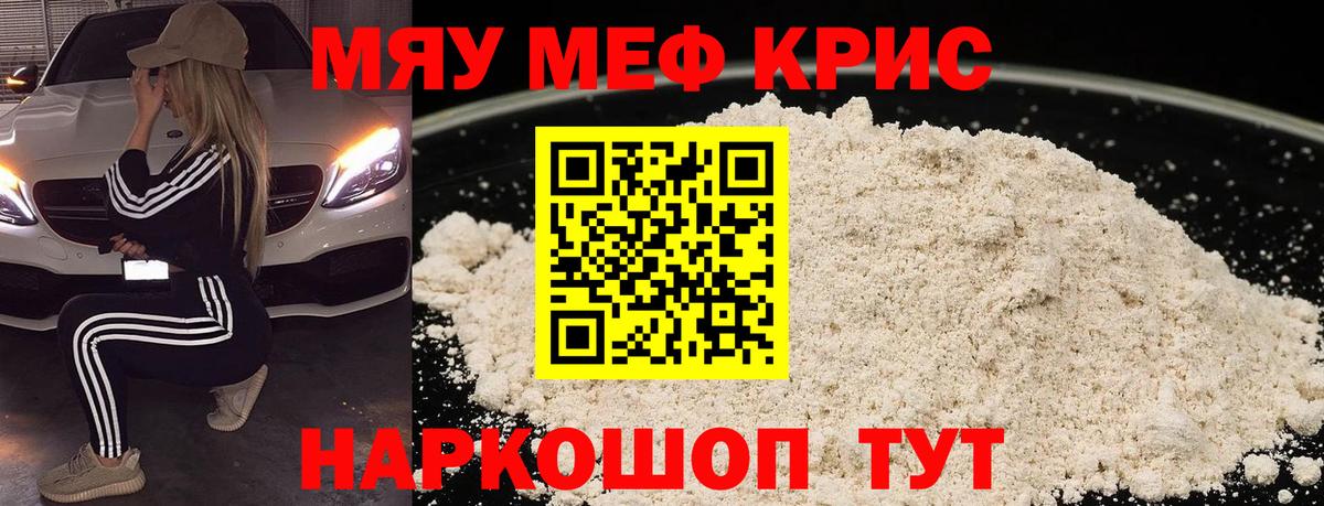 Меф Соликамск
