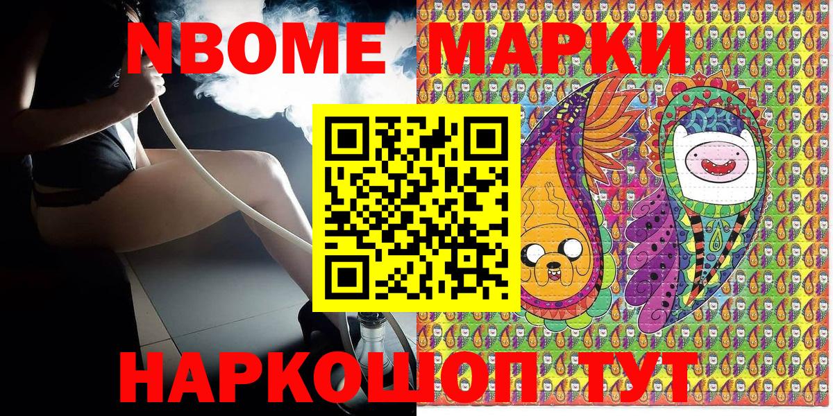 Соликамск  Марки 25I-NBOMe 1,8мг  Вход с VPN  Марки 25I-NBOMe 1,8мг 