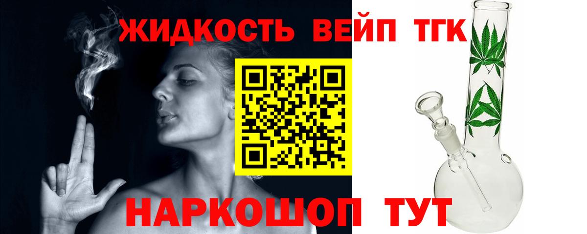 ТГК концентрат  Вход с VPN  Дистиллят ТГК Wax  мега рабочий сайт  Соликамск 