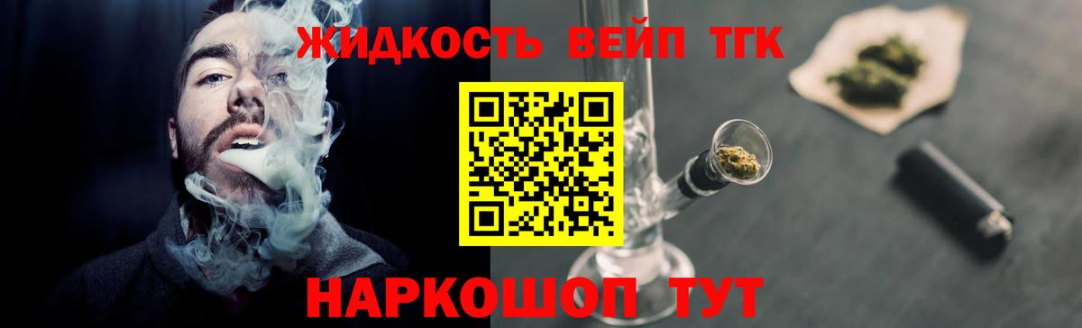 ТГК THC oil Соликамск
